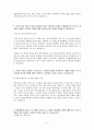 GS건설자기소개서 4페이지