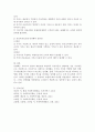 사회복지전달체계의 민영화에 대한 장단점에 대하여 서술하시오  [사회복지전달체계의 민영화의 장단점] 3페이지