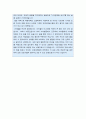 [계명대학교 수시모집 간호학과자기소개서] 2017학년도 계명대 간호학과 자기소개서, 간호학과학업계획서, 간호학과학업계획서 예문, 수시 간호학과학업계획서, 대입 간호학과학업계획서 5페이지