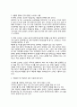생활의 변화로 인해 경험한 스트레스상황과 마음의 어려움에 대해 2페이지