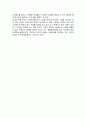 생활의 변화로 인해 경험한 스트레스상황과 마음의 어려움에 대해 3페이지