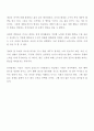 사회과학 에세이 [원치 않은 독신]  (사회복지, 청년문제, 사회문제) 2페이지