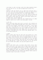 대상관계이론에 대해 논하시오.  (대상관계이론) 3페이지