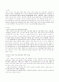 뱅크 스트리트 프로그램에 대해 서술하시오. 2페이지