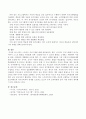 뱅크 스트리트 프로그램에 대해 서술하시오. 4페이지