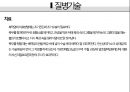 복막염, penperitonitis, 케이스스터디, case study, 간호과정, SOAPIE, 간호진단, 간호사정, 간호계획, 간호중재, 간호평가 7페이지