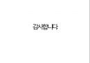 복막염, penperitonitis, 케이스스터디, case study, 간호과정, SOAPIE, 간호진단, 간호사정, 간호계획, 간호중재, 간호평가 28페이지