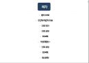 뇌출혈, ICH, Intracranial, hemorrhage, 간호과정, Case study, 케이스스터디, SOAPIE, 간호진단, 간호사정, 간호수행, 간호평가, 간호중재 2페이지