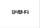 뇌출혈, ICH, Intracranial, hemorrhage, 간호과정, Case study, 케이스스터디, SOAPIE, 간호진단, 간호사정, 간호수행, 간호평가, 간호중재 18페이지