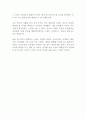 조선은 왜 망하였나 송복 독후감 감상문 서평!!!!! 3페이지