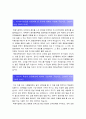 2016 아시아나항공캐빈승무원자기소개서) 아시아나항공객실승무원자기소개서 + 면접질문, 아시아나항공인턴캐빈승무원자기소개서, 아시아나항공캐빈승무원자기소개서, 아시아나항공 제안 추천 서비스, 아시아나항공 2페이지
