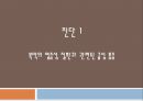복막염, penperitonitis, 복막염 케이스스터디, case study, 간호과정, 복막염 수술 후 관리, SOAPIE, 간호진단, 간호사정, 간호계획, 간호중재, 간호평가 6페이지