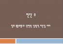 복막염, penperitonitis, 복막염 케이스스터디, case study, 간호과정, 복막염 수술 후 관리, SOAPIE, 간호진단, 간호사정, 간호계획, 간호중재, 간호평가 17페이지