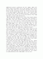 [독후감] 에리히 프롬의 자유로부터의 도피를 읽고 - 자유의 이중성에 관하여 3페이지