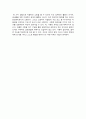 [독후감] 에리히 프롬의 자유로부터의 도피를 읽고 - 자유의 이중성에 관하여 4페이지