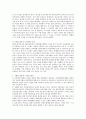 아동학대의 정의 및 아동학대 예방을 위해서 개정한 특례법 개정내용, 아동학대를 예방하고 아동을 보호할 수 있는 방안에 대한 보고서 3페이지