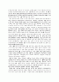 [독후감] 고려사열전을 읽고 - 역사와 현재 3페이지