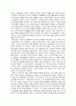 [독후감] 르네상스 미술의 명장들을 읽고 - 다빈치의 삶을 통해 배운 점 2페이지