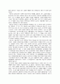 [독후감] 르네상스 미술의 명장들을 읽고 - 다빈치의 삶을 통해 배운 점 3페이지
