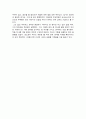 [독후감] 르네상스 미술의 명장들을 읽고 - 다빈치의 삶을 통해 배운 점 4페이지