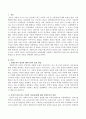개인이 관심 있는 사회적 이슈(문제)를 하나 선택하고 경험주의적 관점 또는 해석주의적 관점들 중 하나의 이론을 선택해서 논하시오. 2페이지