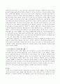 가정에서의 양육과 어린이집에서의 보육의 차이를 설명하고 그것이 보육과정에 어떤 의미가 있는지 자신의 견해를 서술하시오. 3페이지
