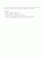 가정에서의 양육과 어린이집에서의 보육의 차이를 설명하고 그것이 보육과정에 어떤 의미가 있는지 자신의 견해를 서술하시오. 4페이지
