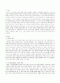 이 시대가 원하는 리더란 어떤 사람을 의미하는지 서술하시오.  : 리더십 2페이지