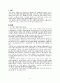 헨릭 입센의 인형의 집,사실주의 극,페미니즘 극,인형의 집에 나타난 갈등 양상,각색극 NORA 2페이지