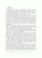 헨릭 입센의 인형의 집,사실주의 극,페미니즘 극,인형의 집에 나타난 갈등 양상,각색극 NORA 3페이지