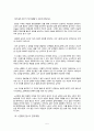 헨릭 입센의 인형의 집,사실주의 극,페미니즘 극,인형의 집에 나타난 갈등 양상,각색극 NORA 5페이지