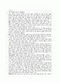 헨릭 입센의 인형의 집,사실주의 극,페미니즘 극,인형의 집에 나타난 갈등 양상,각색극 NORA 7페이지