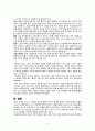 헨릭 입센의 인형의 집,사실주의 극,페미니즘 극,인형의 집에 나타난 갈등 양상,각색극 NORA 9페이지