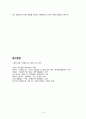 헨릭 입센의 인형의 집,사실주의 극,페미니즘 극,인형의 집에 나타난 갈등 양상,각색극 NORA 10페이지