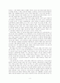 여성보건과 성별분업,초기의 여성건강운동,여성과 국가보건서비스의 위기,사회주의 페미니즘적 역학,여성건강운동의 변화,국가보건서비스 3페이지