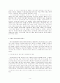 여성보건과 성별분업,초기의 여성건강운동,여성과 국가보건서비스의 위기,사회주의 페미니즘적 역학,여성건강운동의 변화,국가보건서비스 4페이지