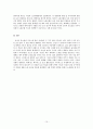 여성보건과 성별분업,초기의 여성건강운동,여성과 국가보건서비스의 위기,사회주의 페미니즘적 역학,여성건강운동의 변화,국가보건서비스 10페이지