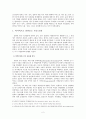 유럽의 기업문화-독일을 중심으로-,포드, BMW, 도요타 마케팅사례,독일 문화,지역주의와 국가 공동체 의식,준법정신과 기업문화,협동정신과 기업문화 2페이지
