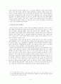 유럽의 기업문화-독일을 중심으로-,포드, BMW, 도요타 마케팅사례,독일 문화,지역주의와 국가 공동체 의식,준법정신과 기업문화,협동정신과 기업문화 5페이지