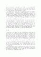 유럽의 기업문화-독일을 중심으로-,포드, BMW, 도요타 마케팅사례,독일 문화,지역주의와 국가 공동체 의식,준법정신과 기업문화,협동정신과 기업문화 7페이지