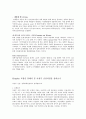 킹던의 의제설정,킹던이론의 총체적인 이해,킹던의 상황,정치흐름 의제설정 3페이지