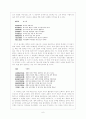 최치원의 생애와 그의 작품,한국한문학론,최치원의 생애,최치원은 신라 말기 문장가 학자,주제를 통한 작품 분석 8페이지