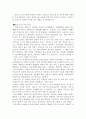 천연 가스의 활용성 연구,천연가스의 사용 역사,천연가스로 인한 환경오염의 실태 2페이지