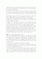 천연 가스의 활용성 연구,천연가스의 사용 역사,천연가스로 인한 환경오염의 실태 4페이지