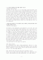 LGCNS_자기소개서 2페이지