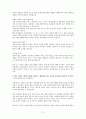LGCNS_자기소개서 3페이지