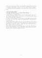 LGCNS_자기소개서 4페이지