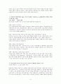 LG생명과학_자기소개서 3페이지