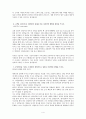 LG생명과학_자기소개서 4페이지