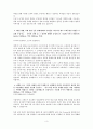 LG디스플레이_자기소개서 3페이지